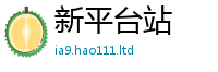 2025新澳门免费传真即二四六香香资料期期准用途